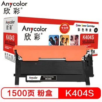 欣彩（Anycolor）CLT-K404S粉盒（专业版）AR-K404S 黑色 适用三星C480W FW FN C430W C433W C430彩色打印机